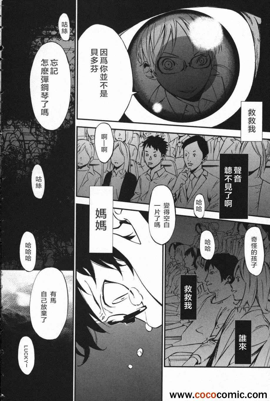 第4话30