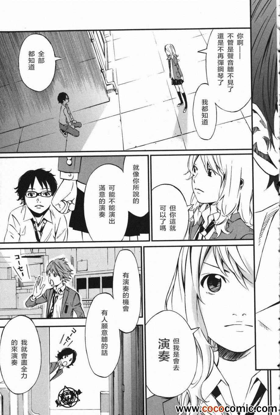第4话33