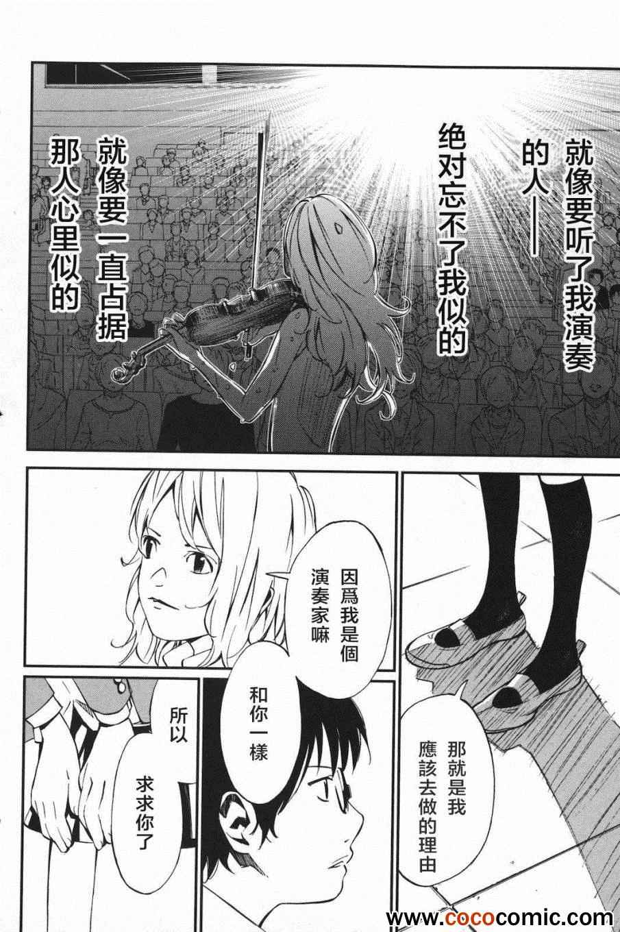 第4话34