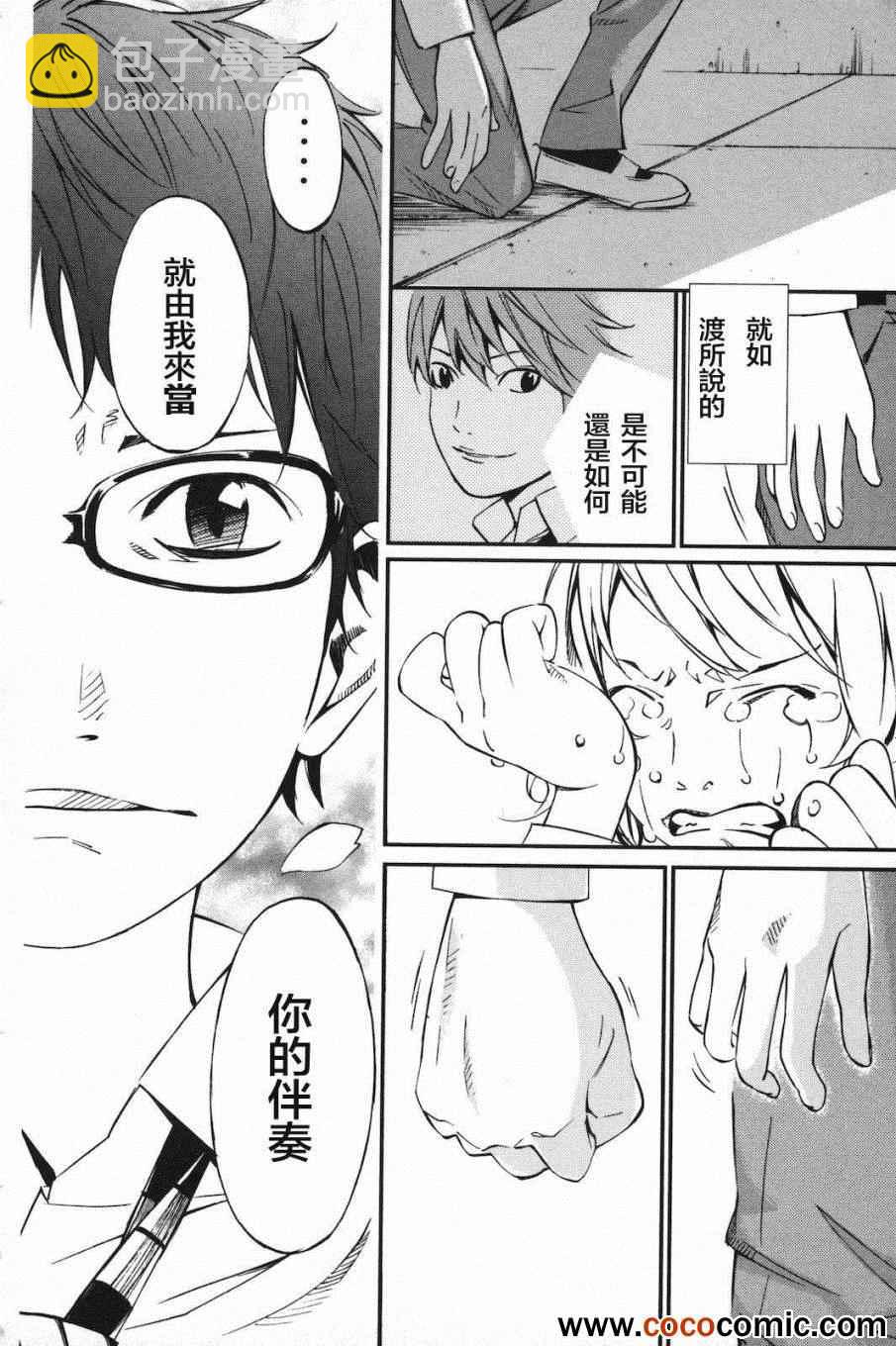 第4话38