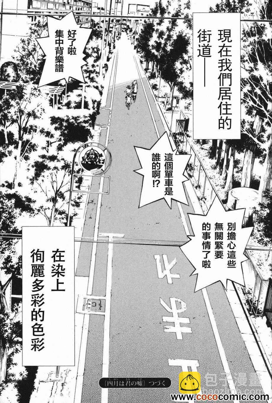 第4话45