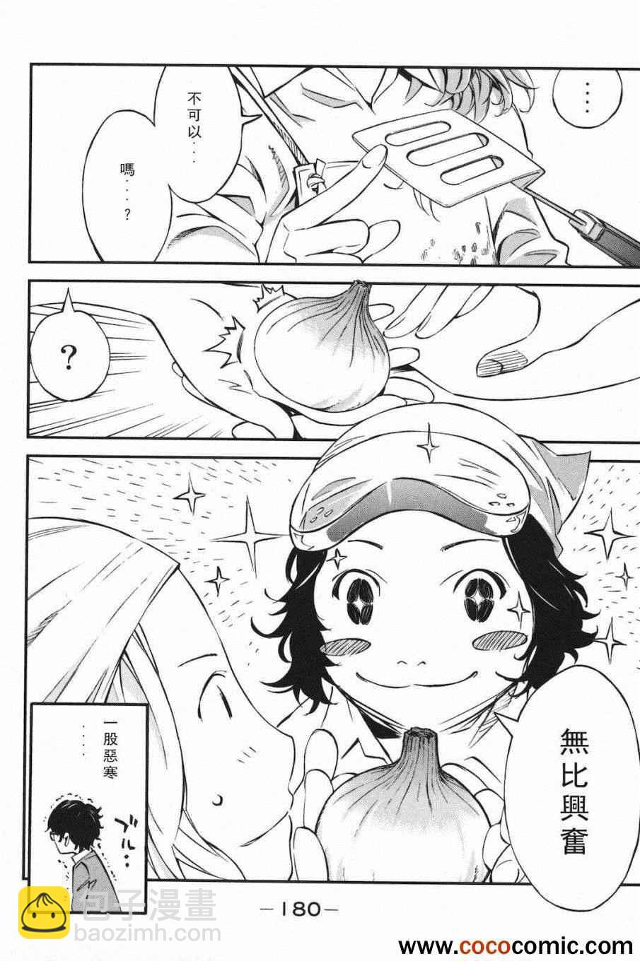 第4话5