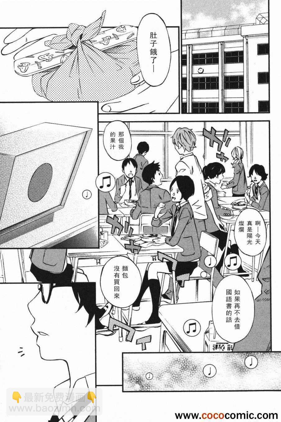 第4话6