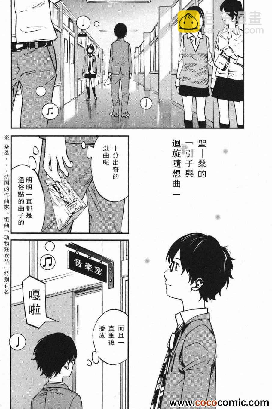 第4话7