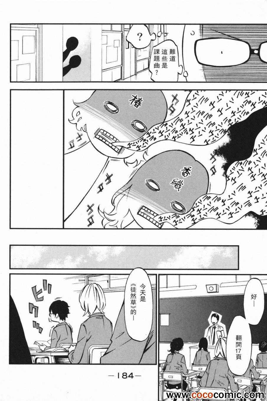 第4话9