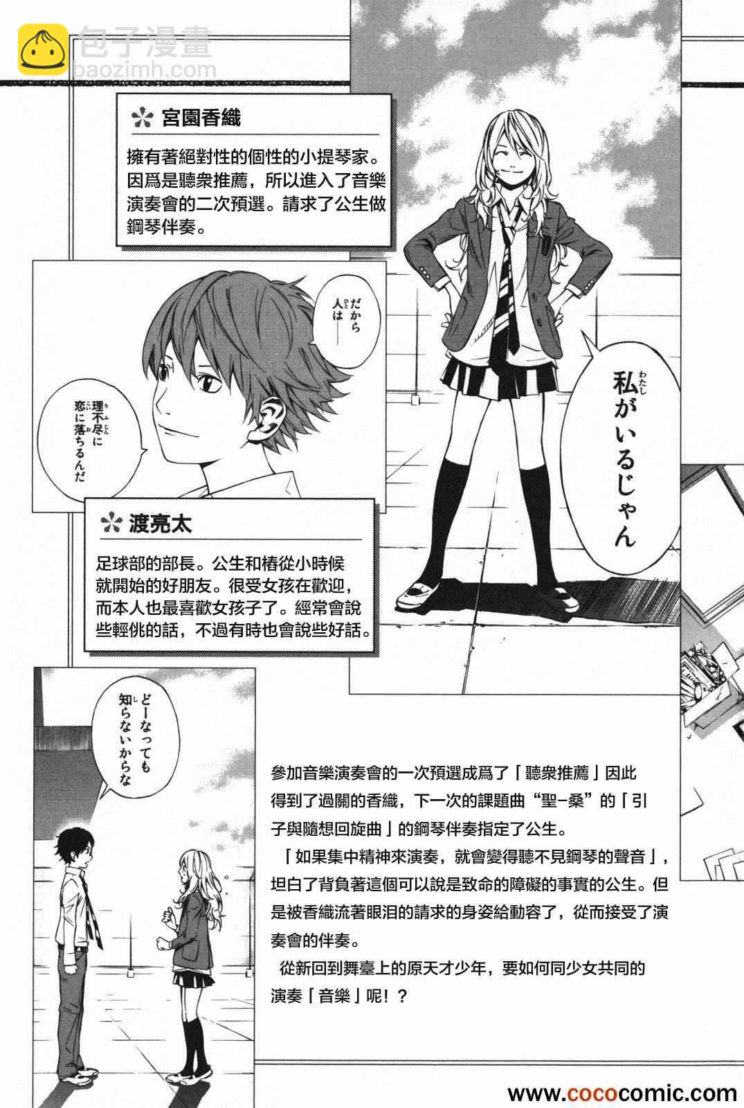 第5话1