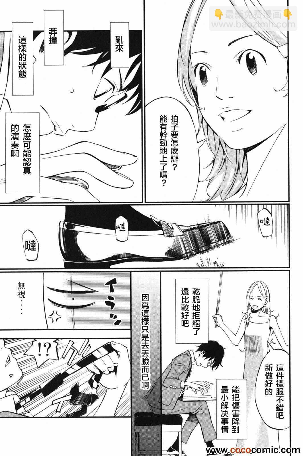 第5话16