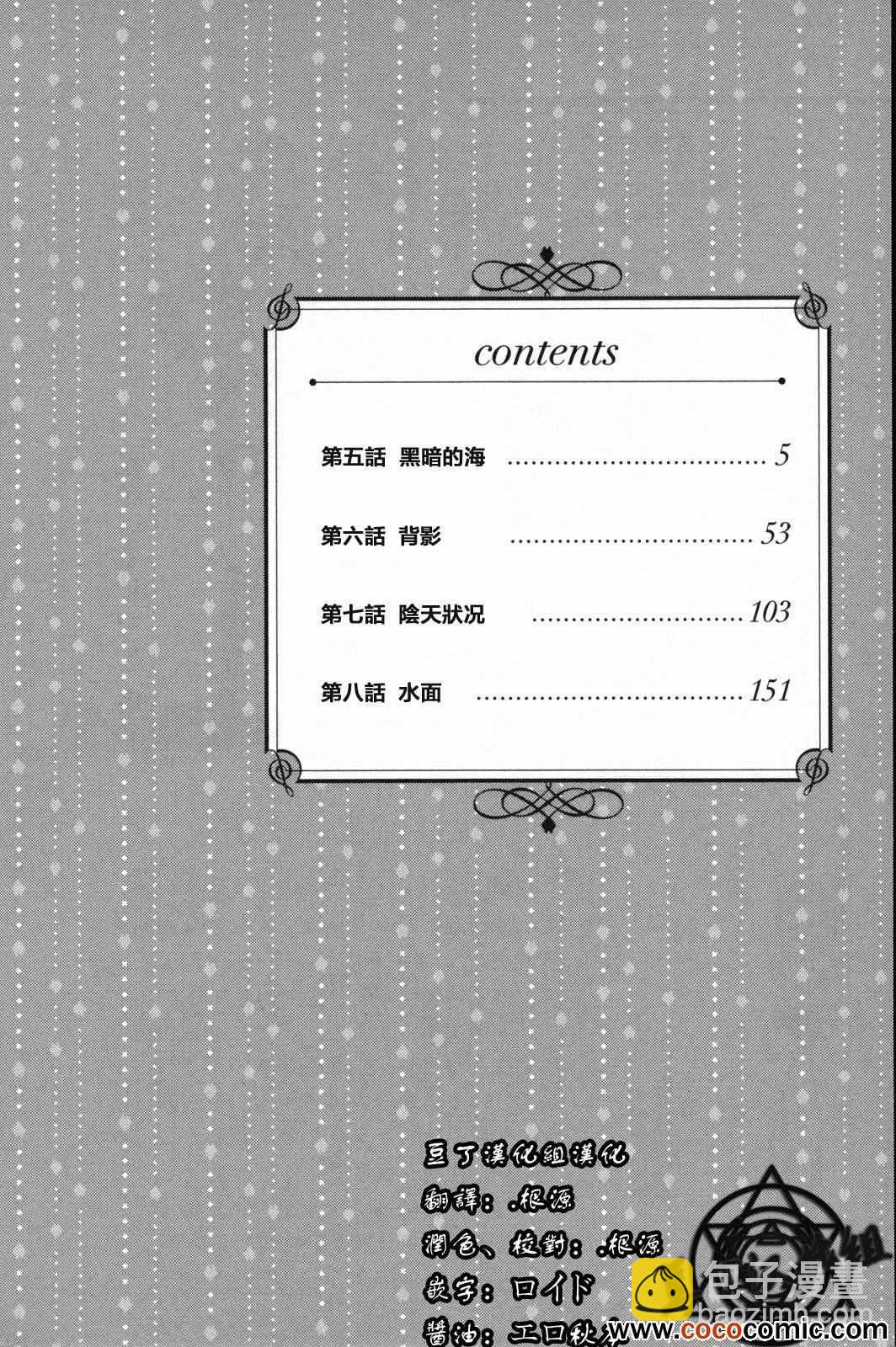 第5话2