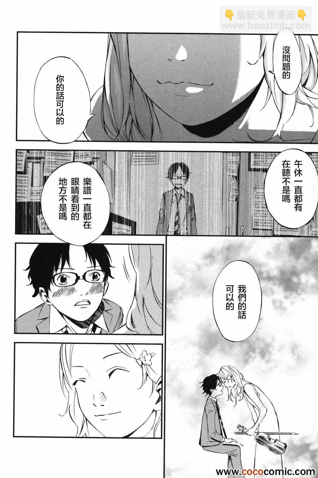 第5话21