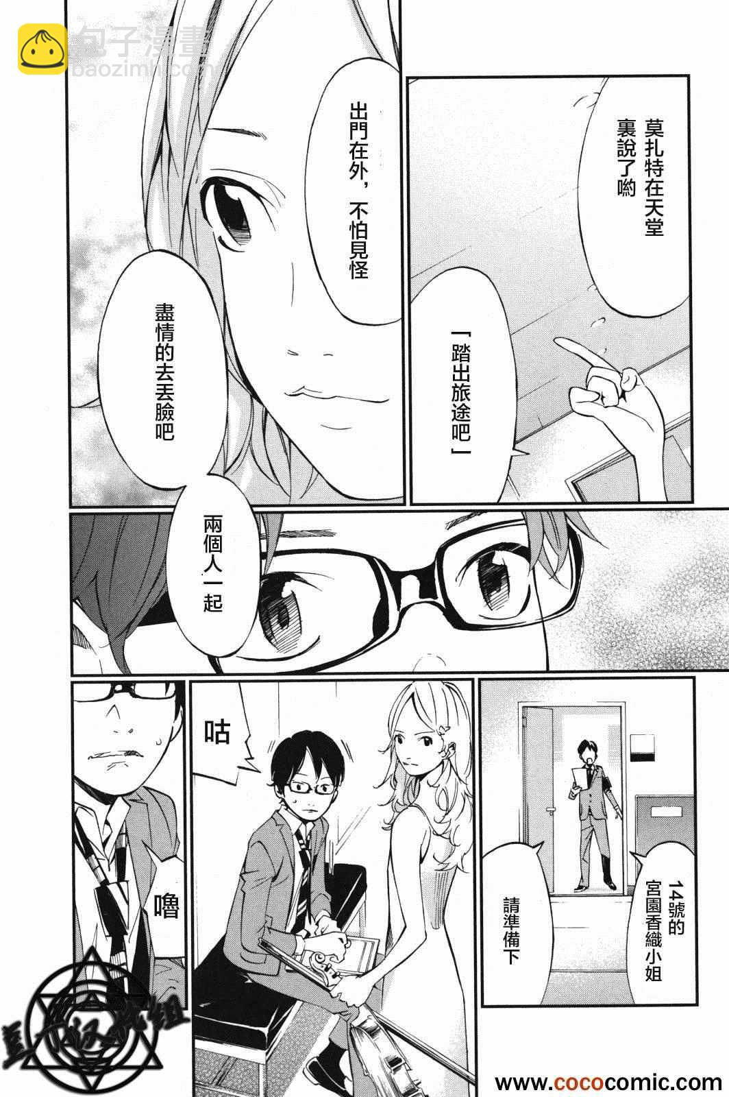 第5话22