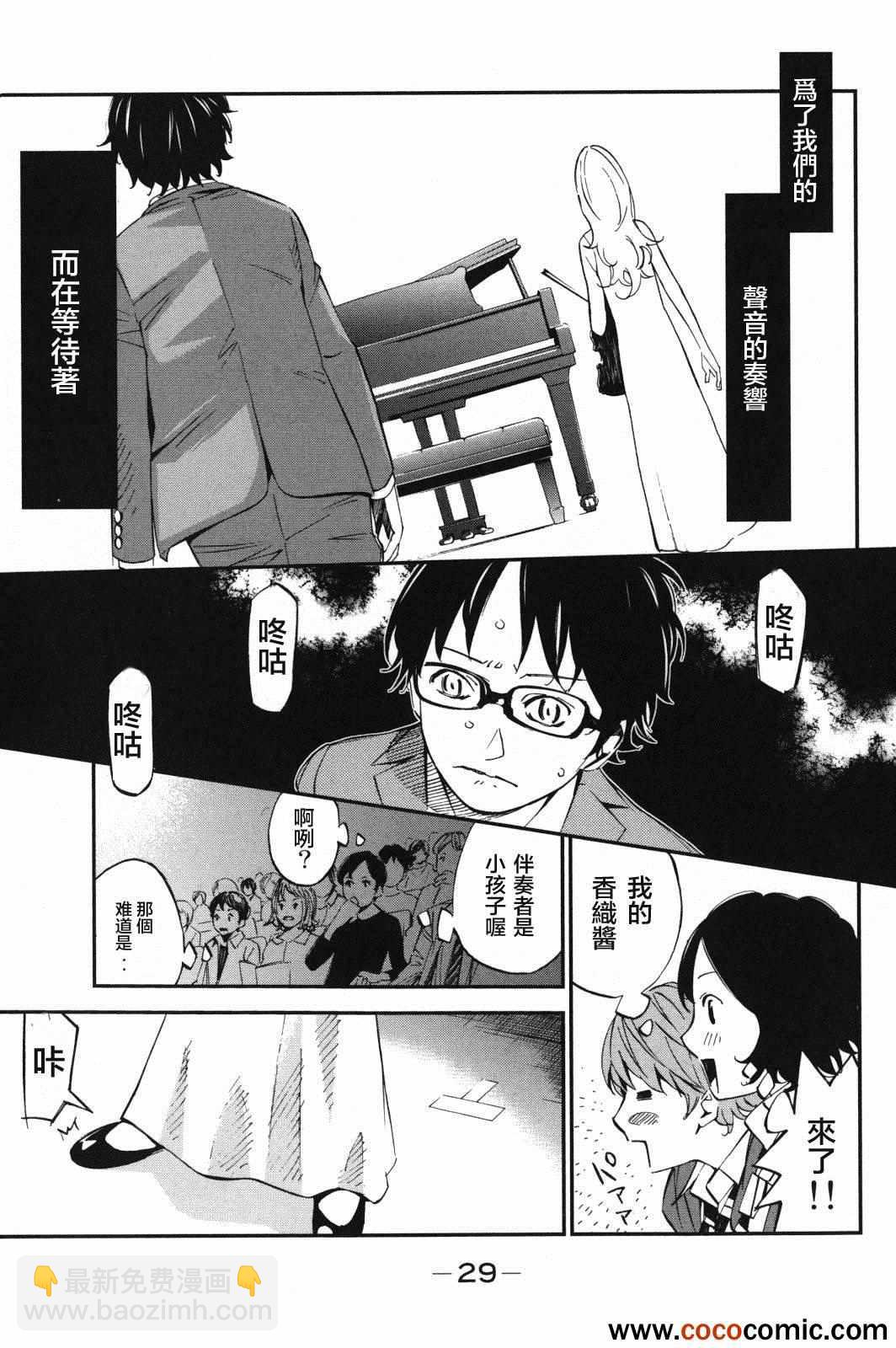 第5话28