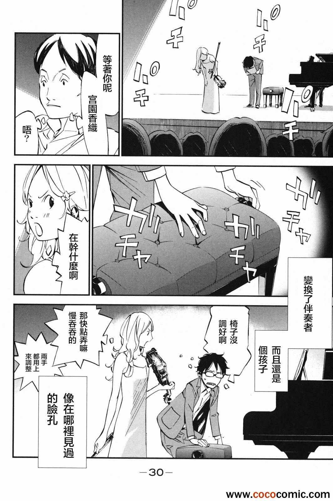 第5话29