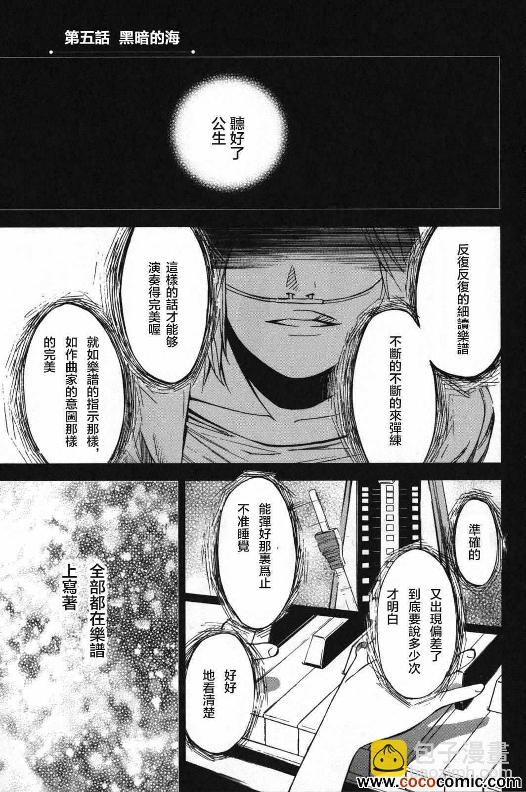 第5话3