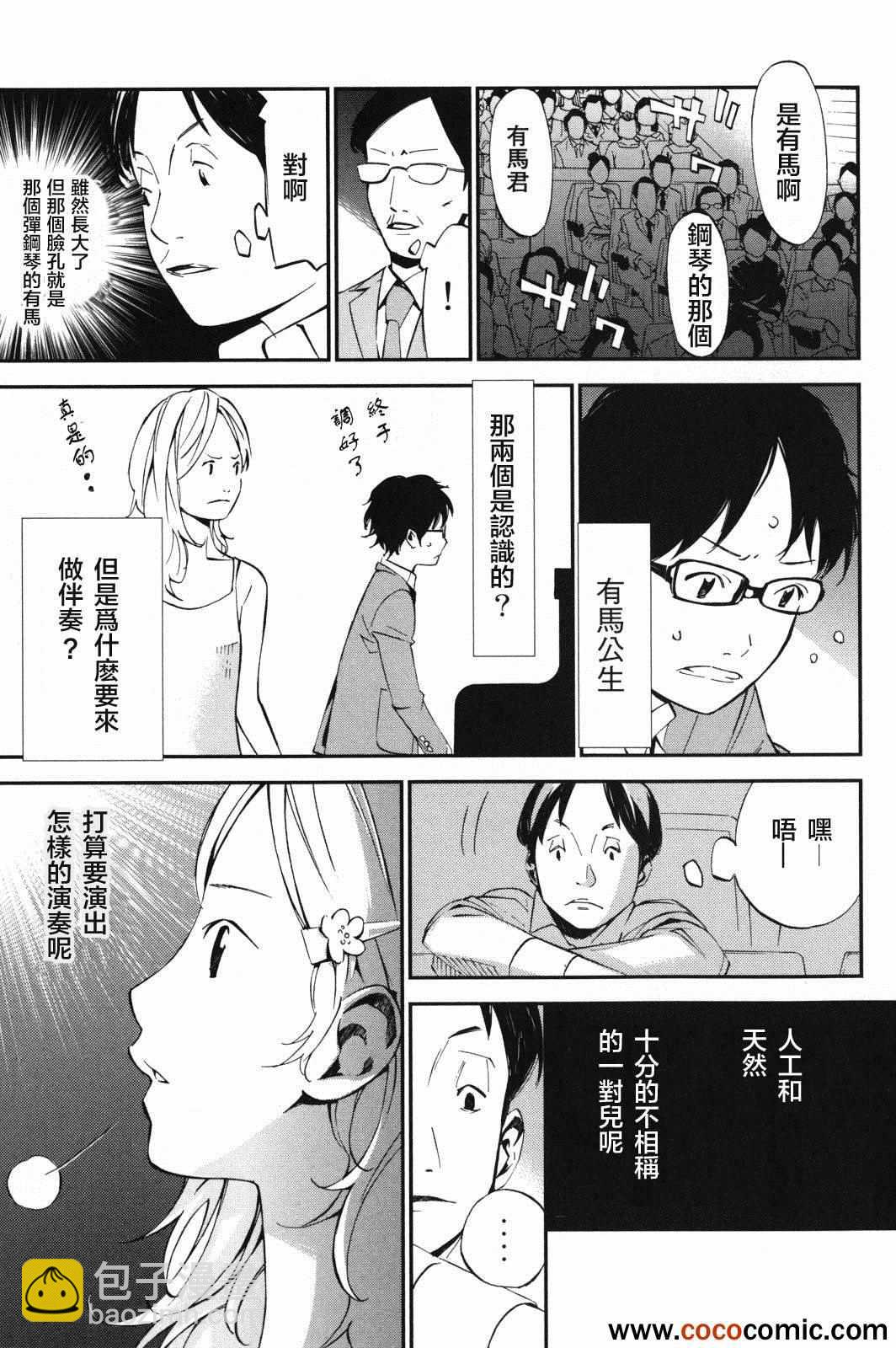 第5话30
