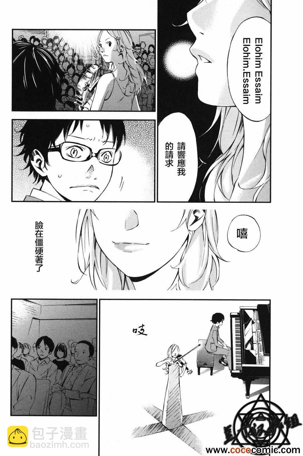 第5话31