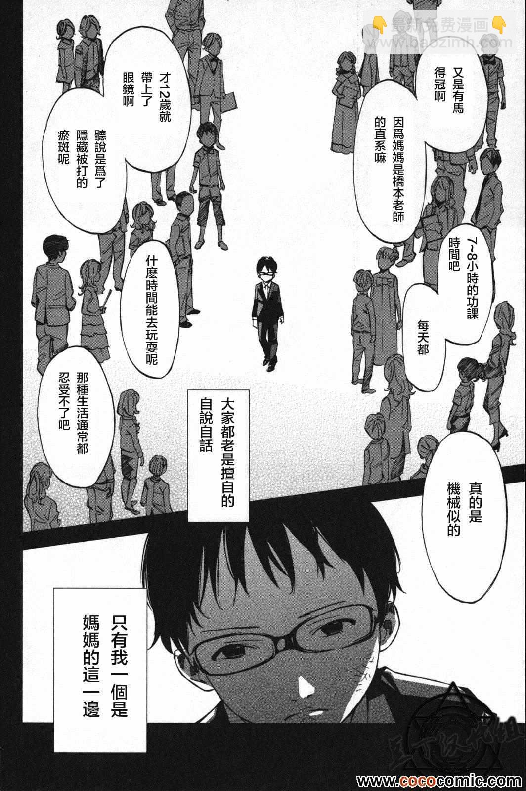 第5话4