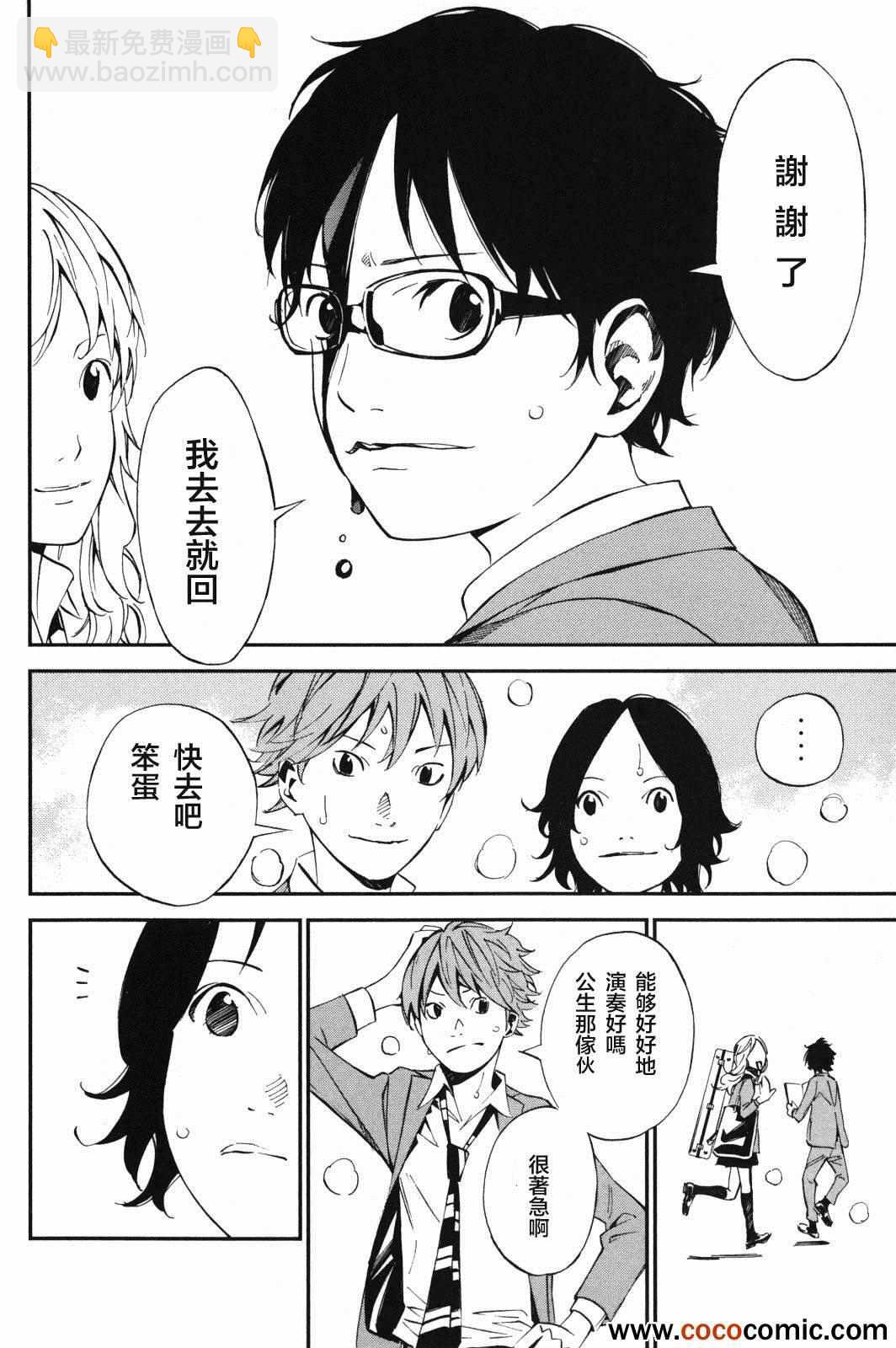 第5话8
