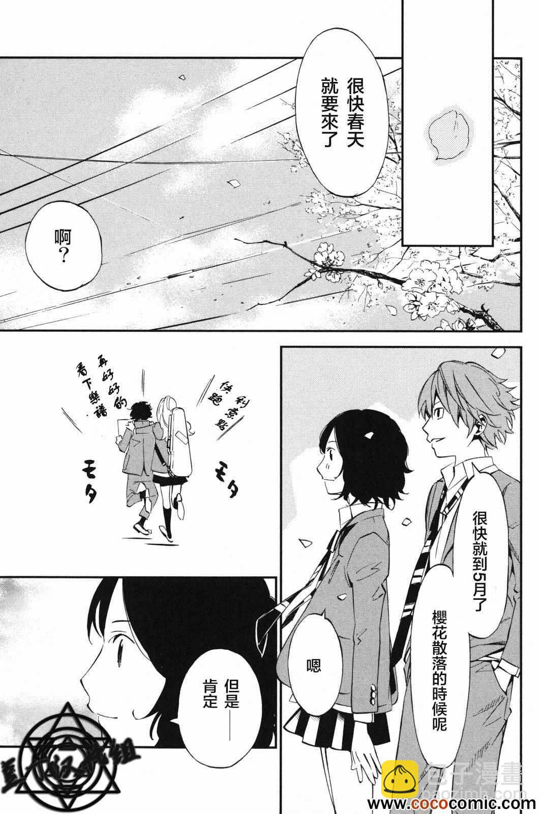 第5话9