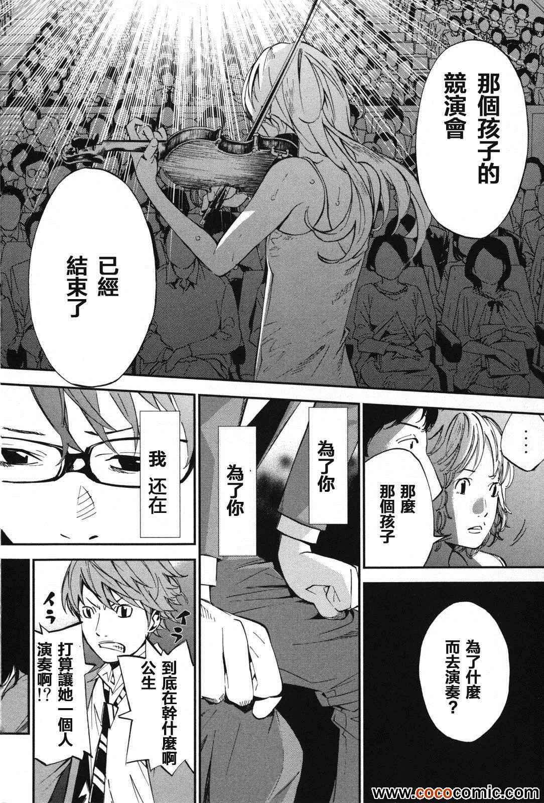 第6话18
