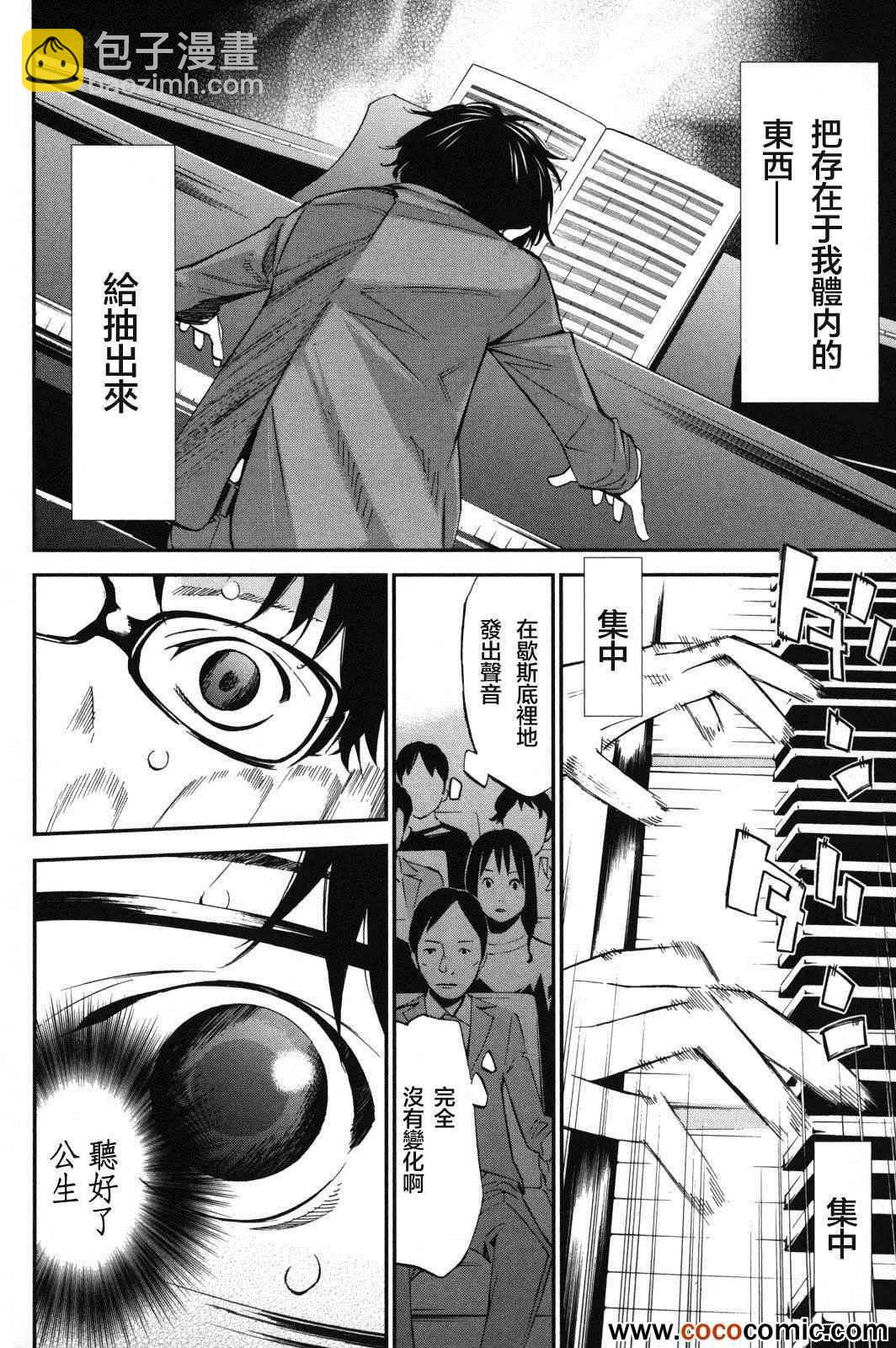 第6话26