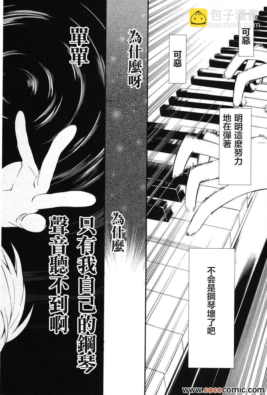 第6话3
