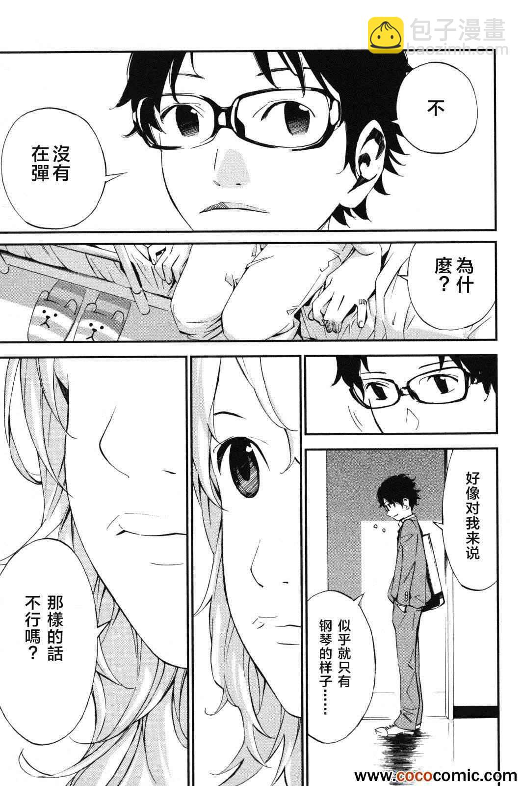 第7话11