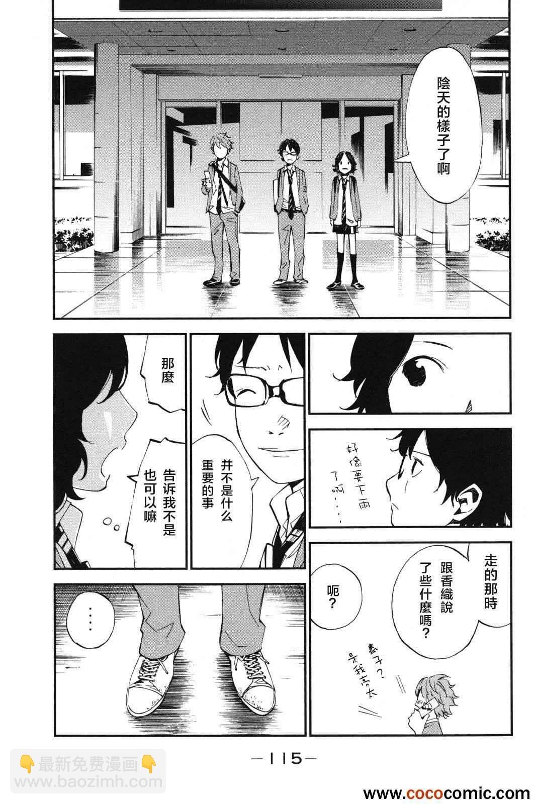 第7话13