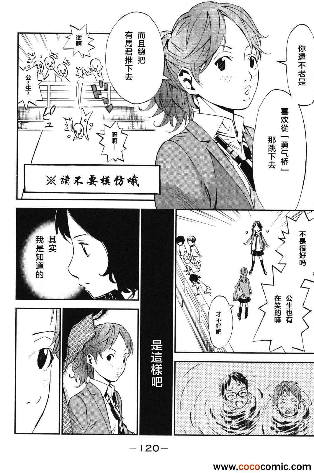 第7话18
