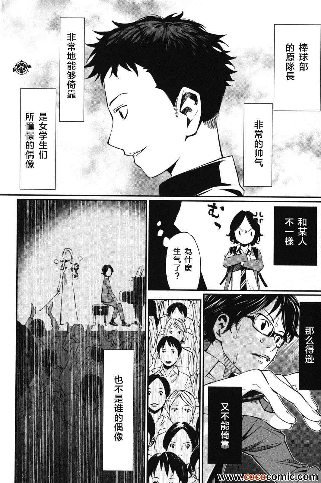 第7话22