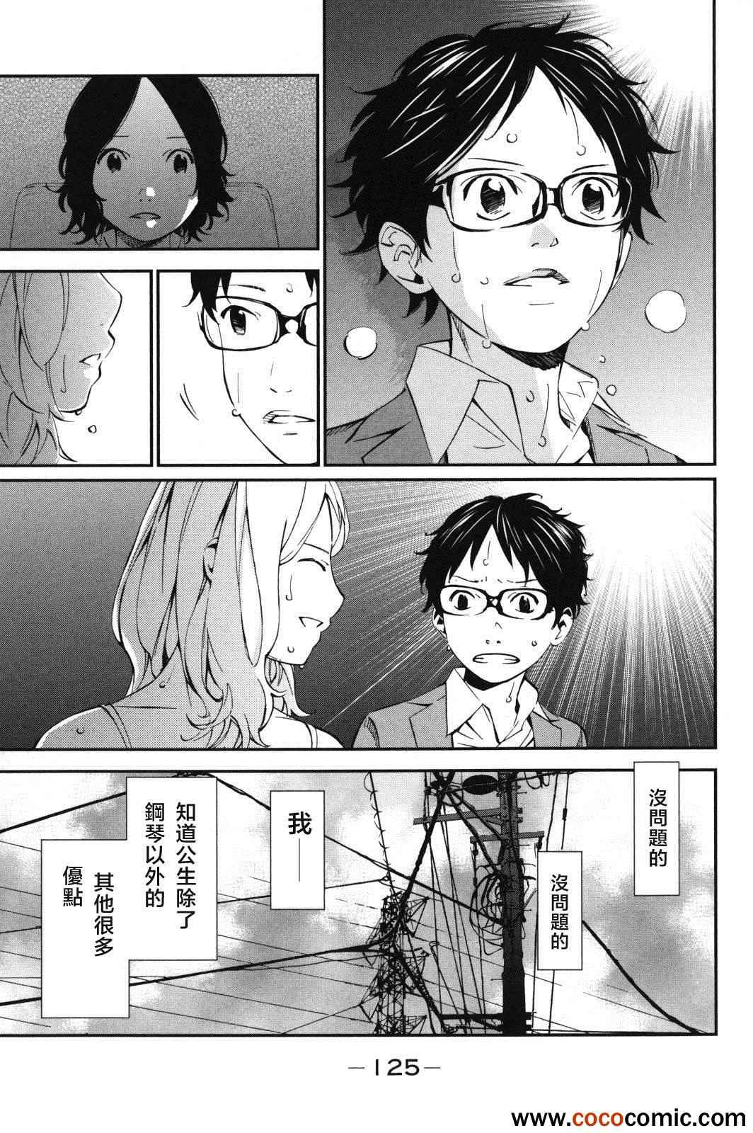 第7话23
