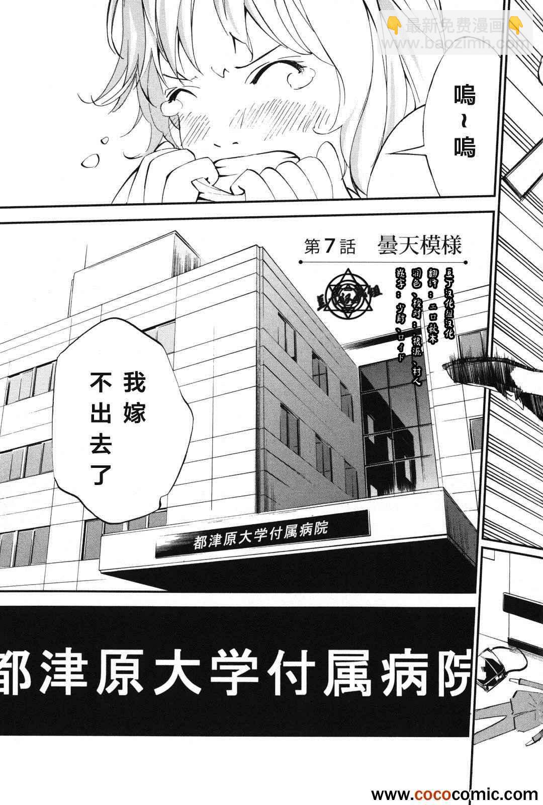 第7话4