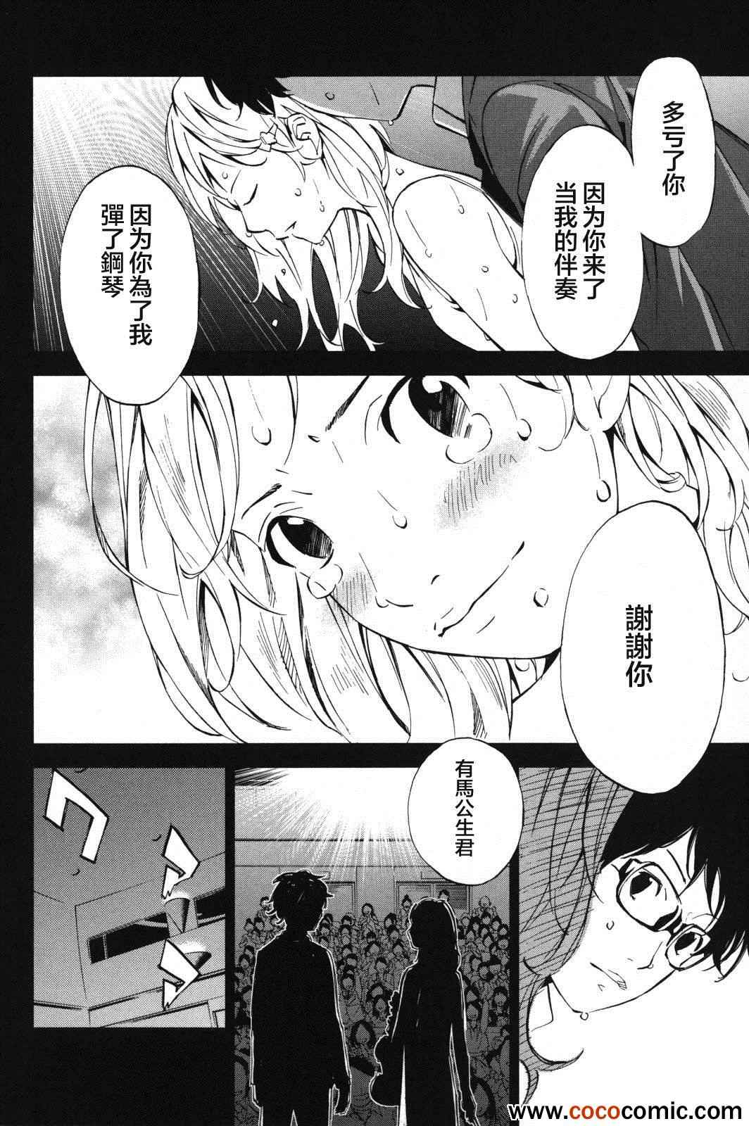 第7话40