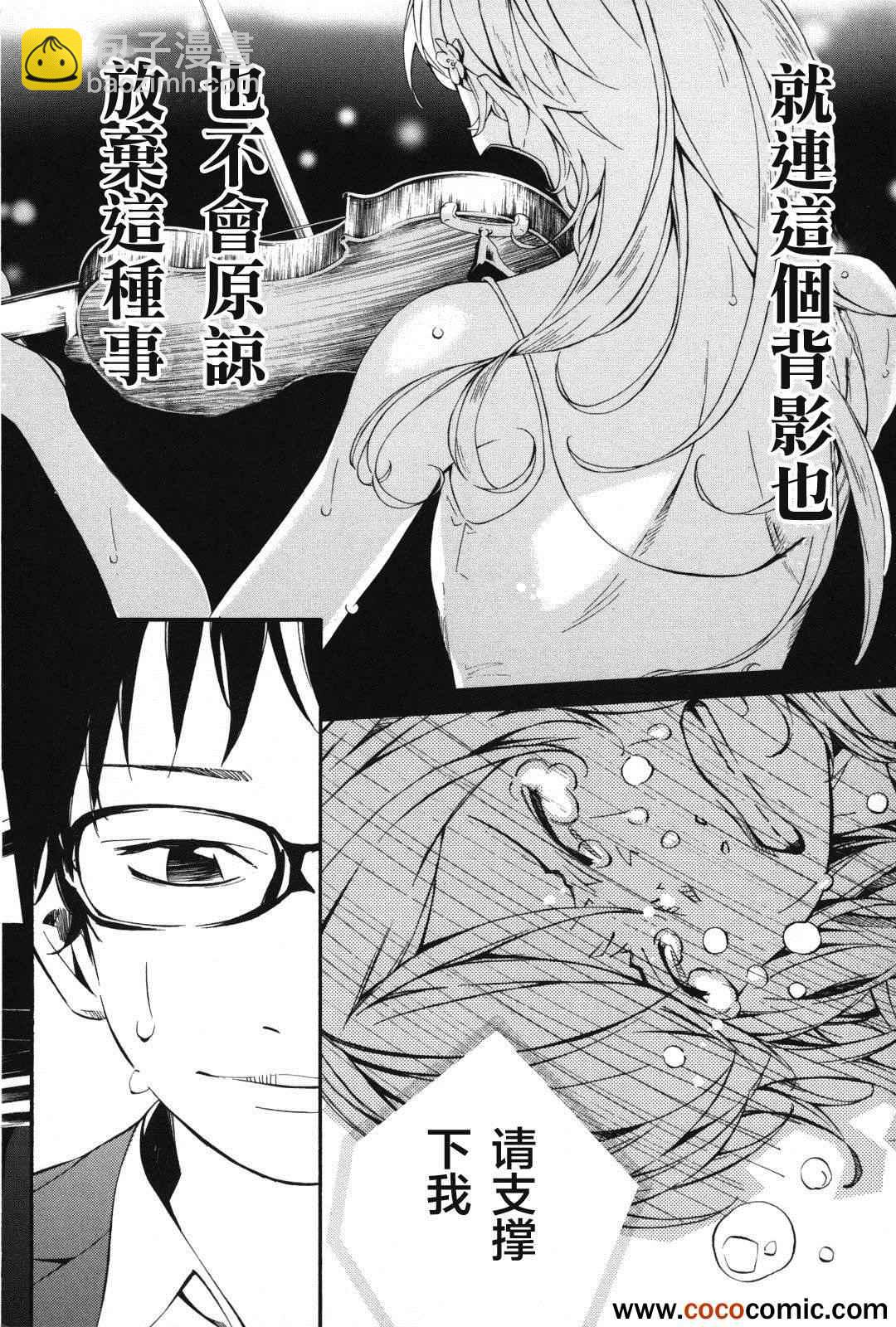 第7话42