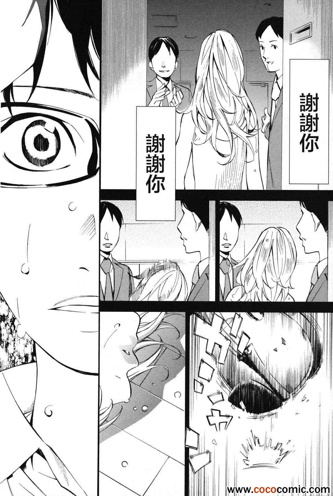 第7话44