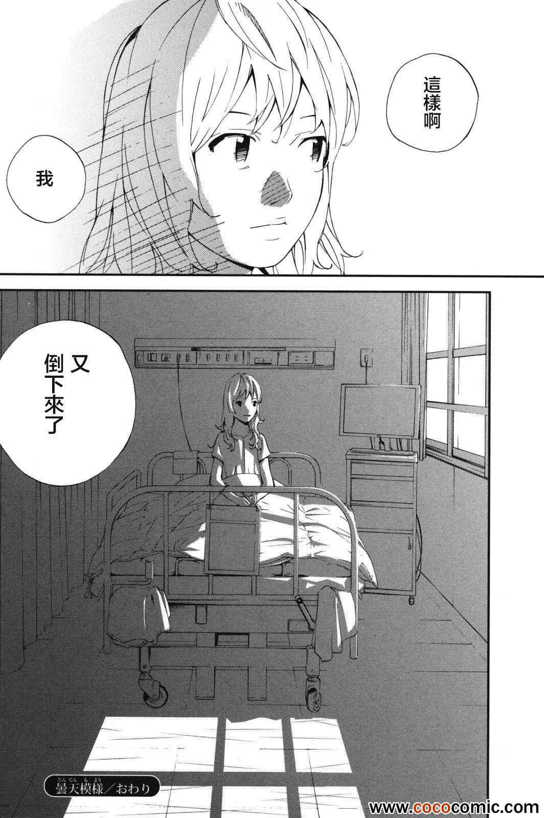 第7话46