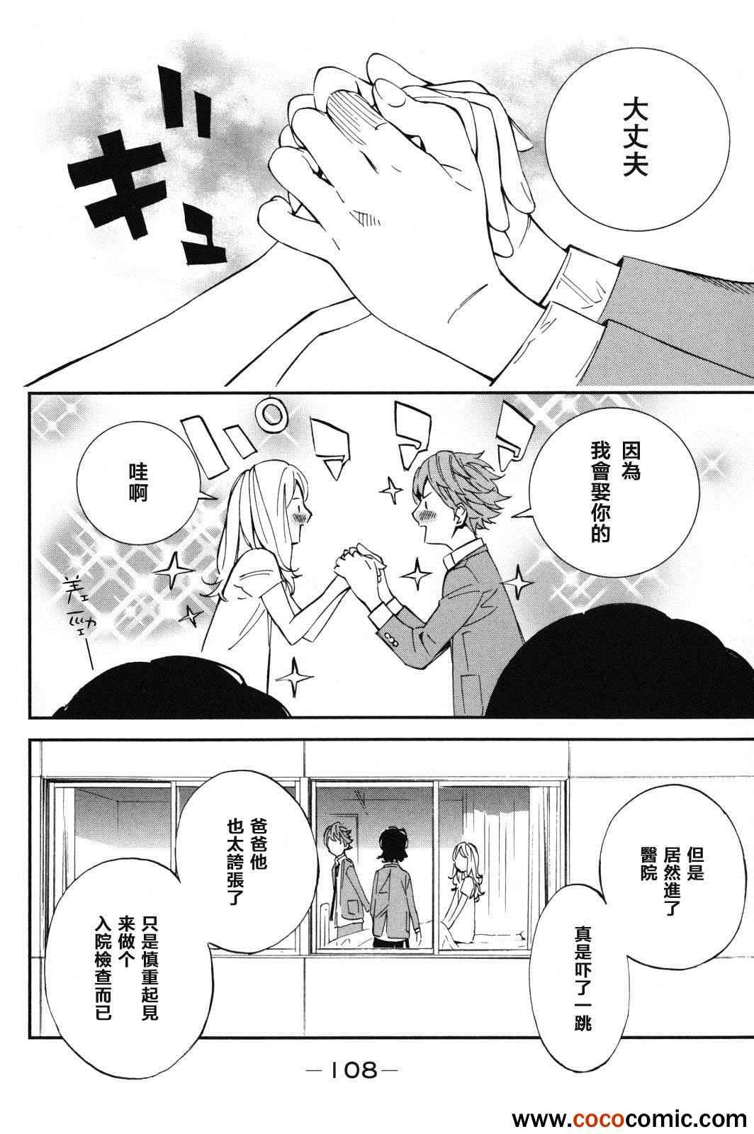 第7话5