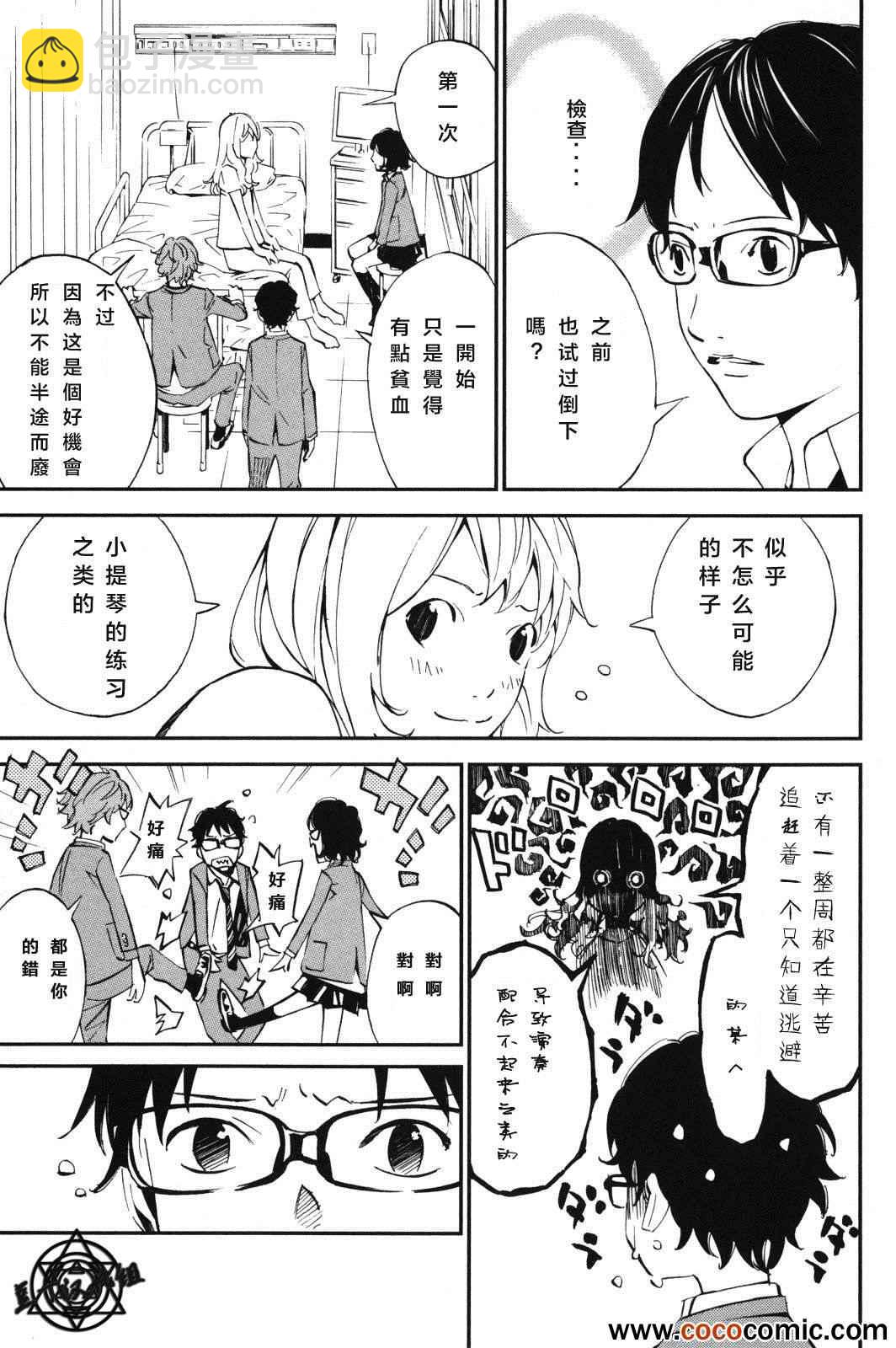 第7话6