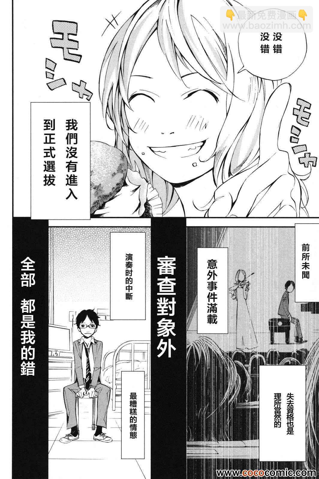 第7话7