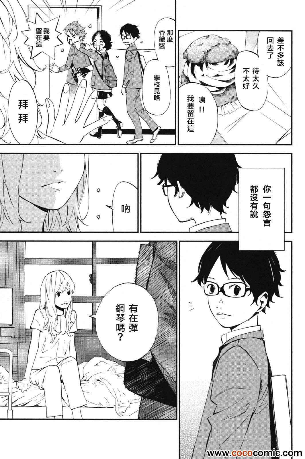 第7话8