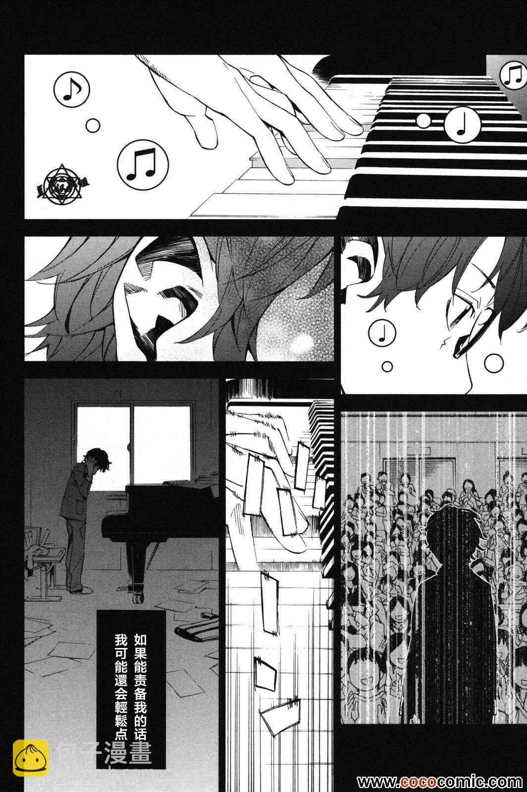 第7话9