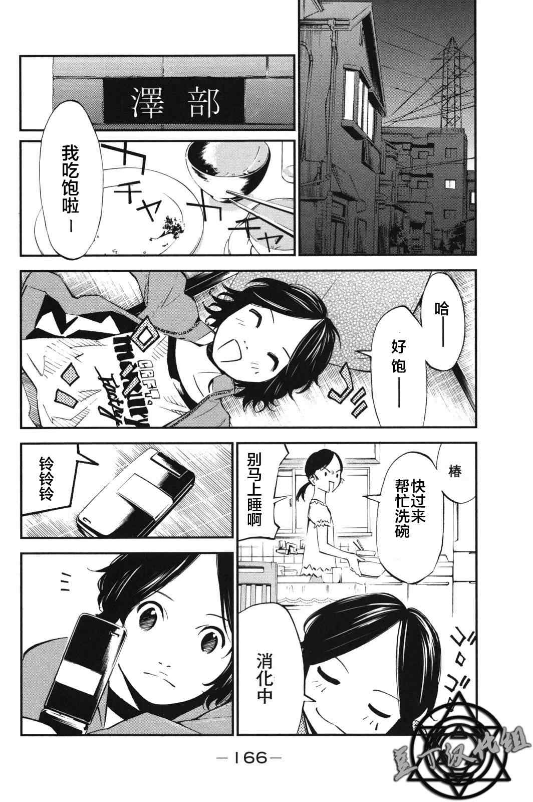 第8话15