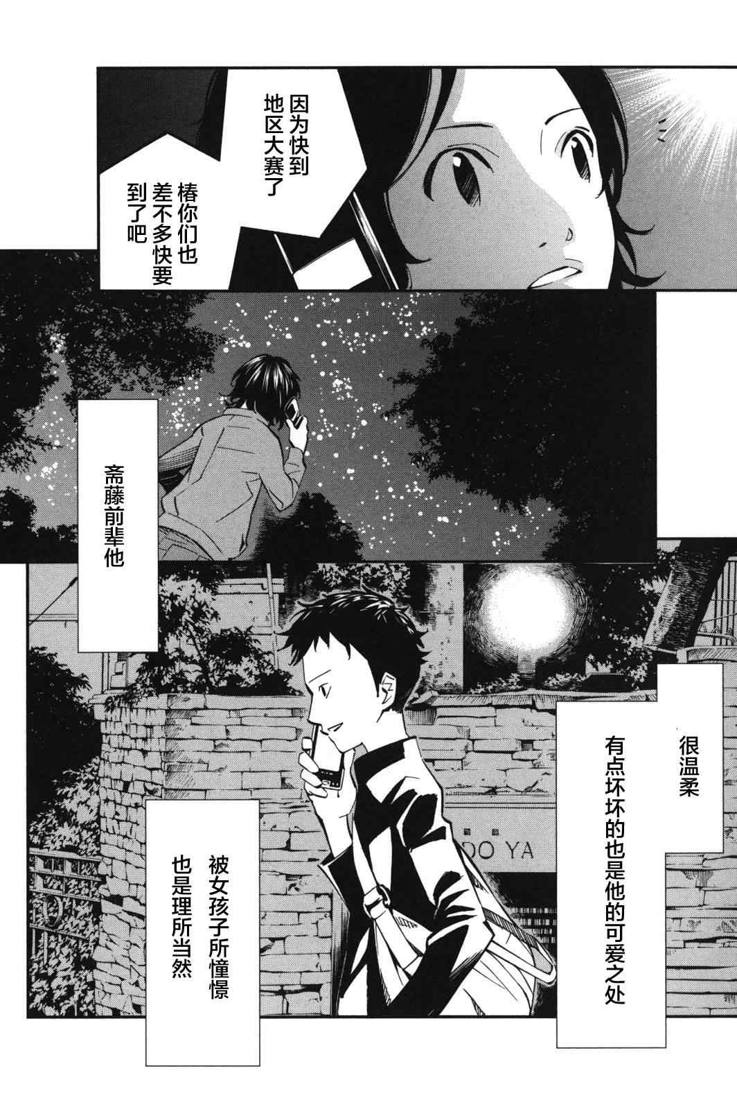 第8话17
