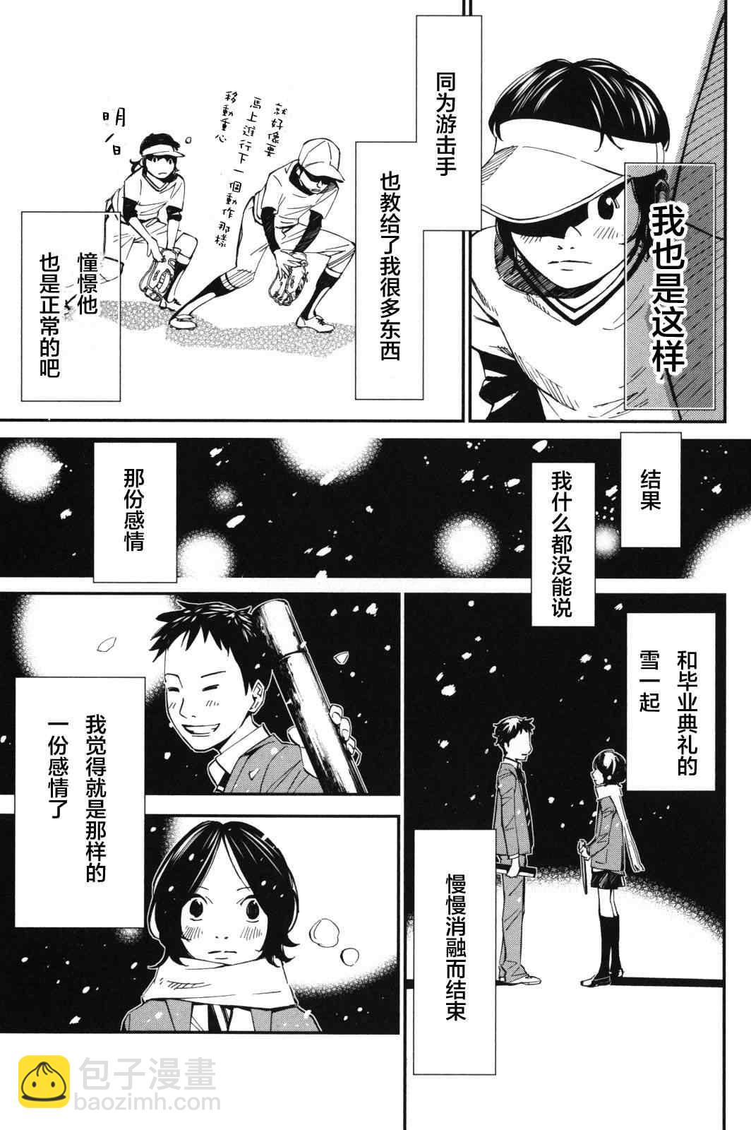 第8话18