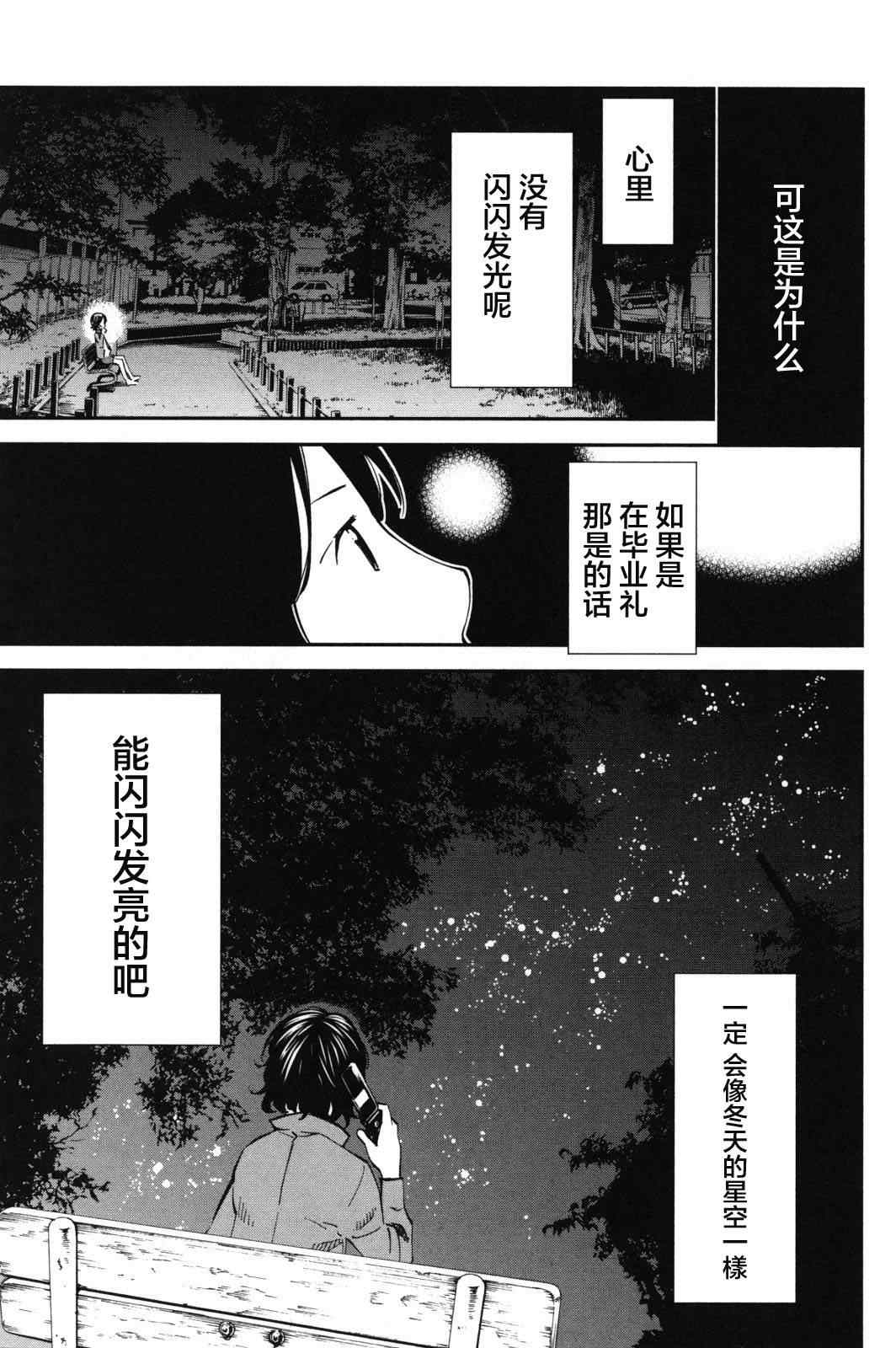 第8话20