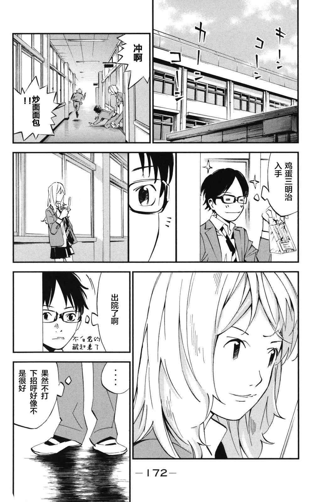第8话21