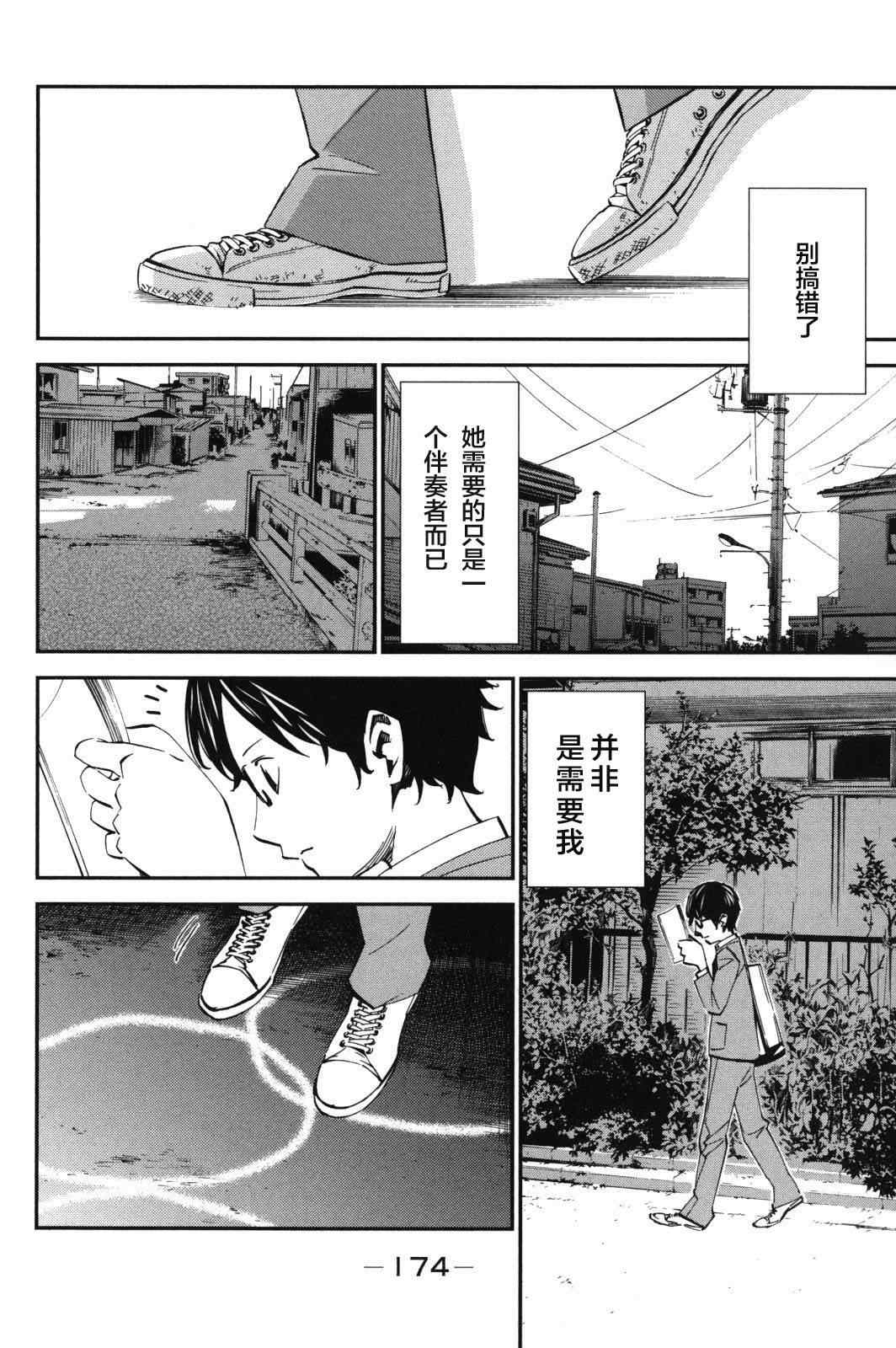 第8话23