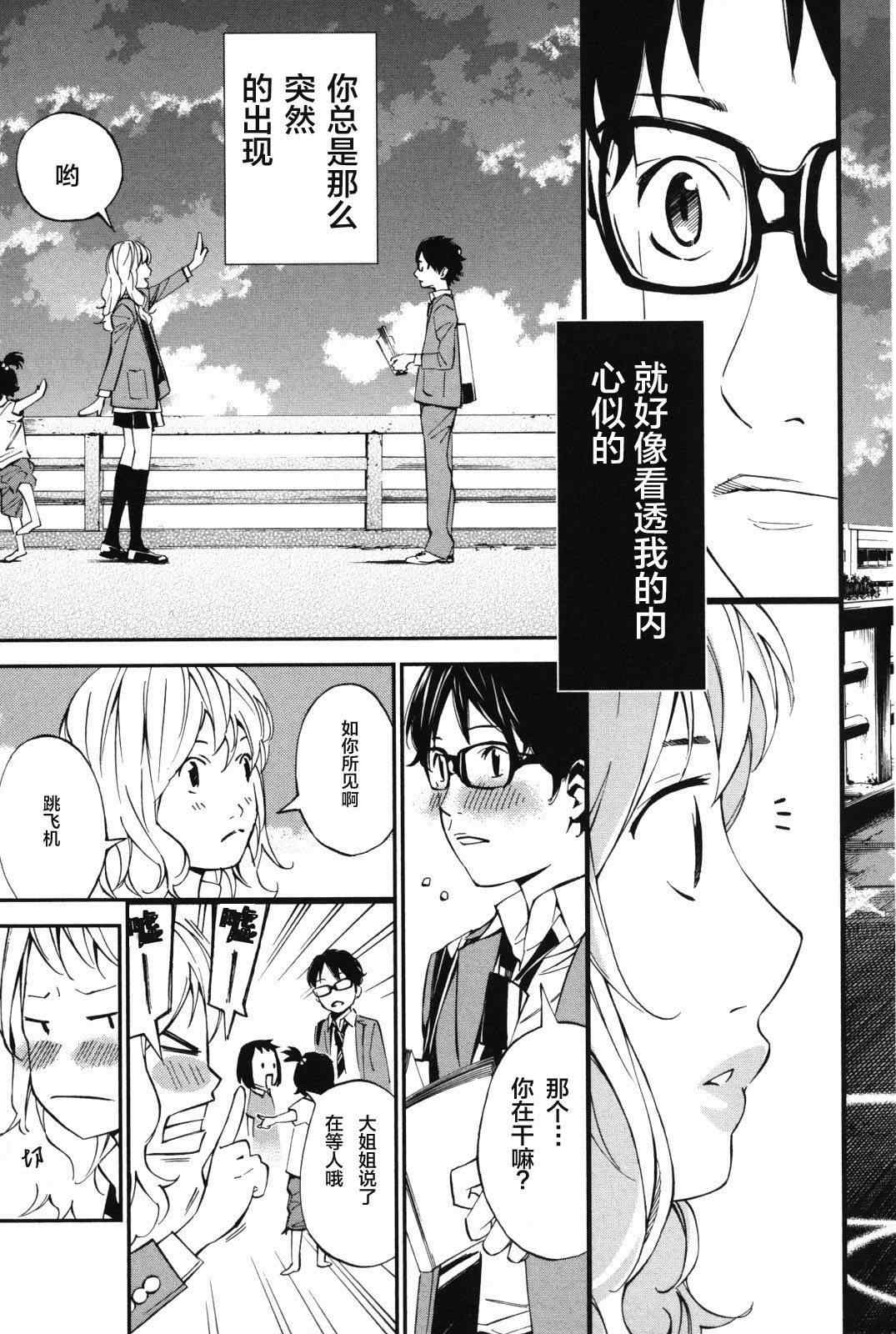 第8话26