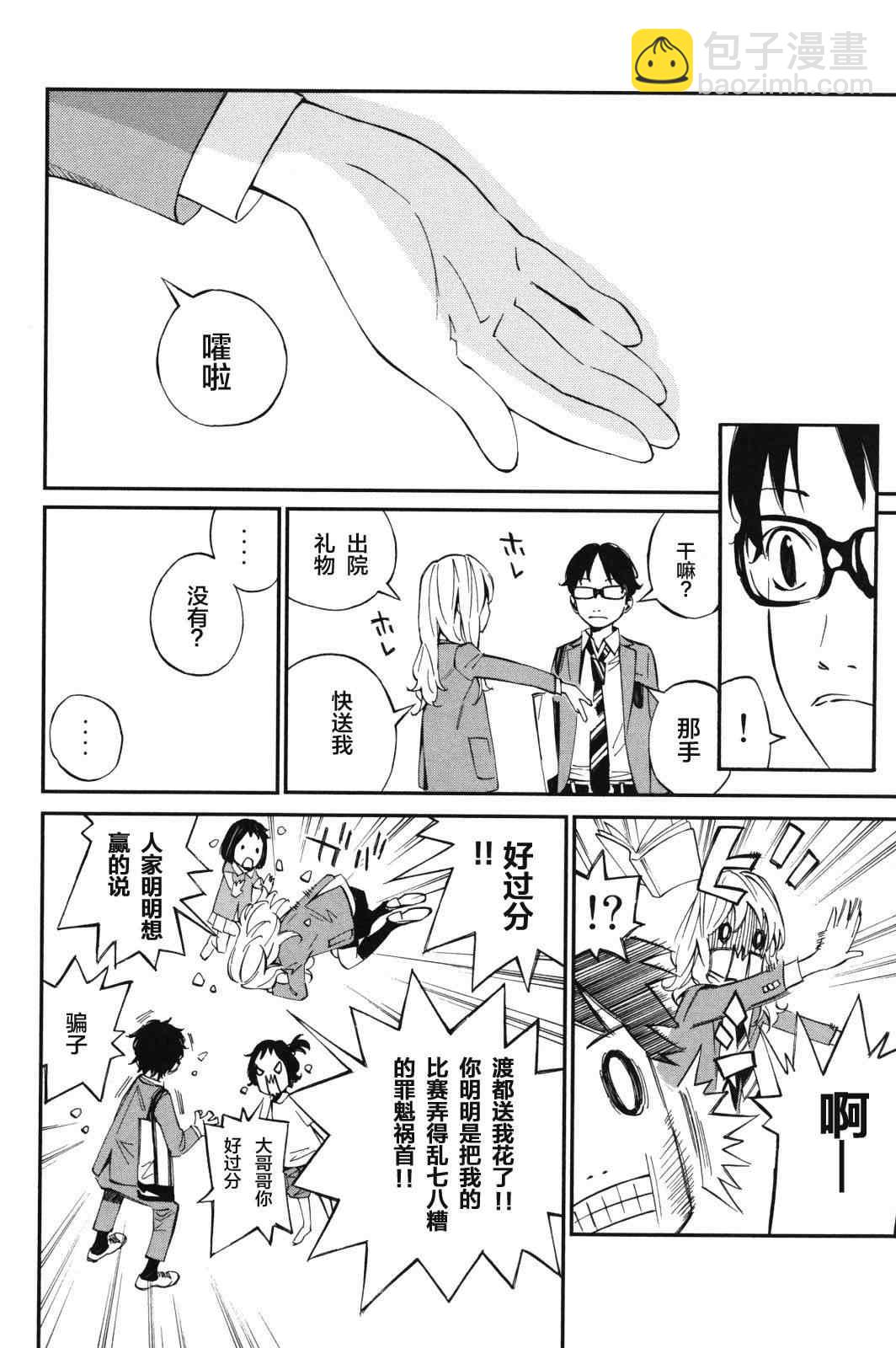 第8话27