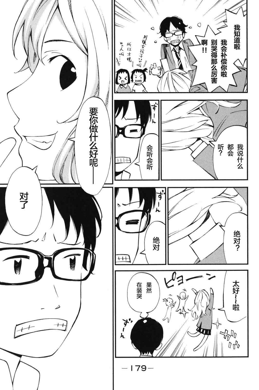 第8话28