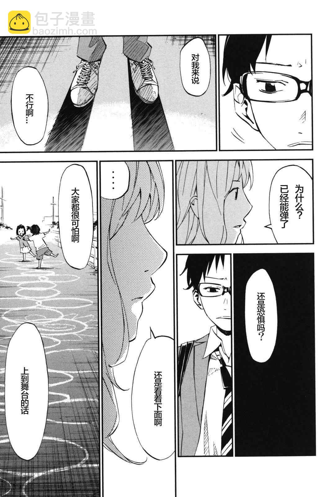 第8话30